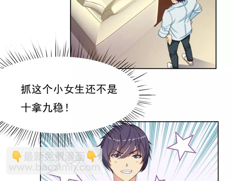 第2话 结婚？(1/2)-第2话