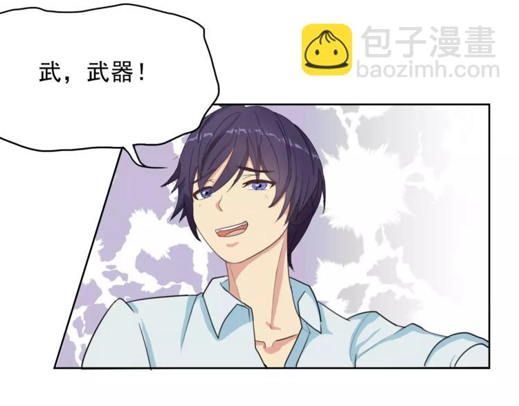 第2话 结婚？(1/2)-第2话