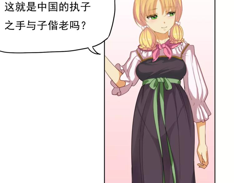 第2话 结婚？(1/2)-第2话