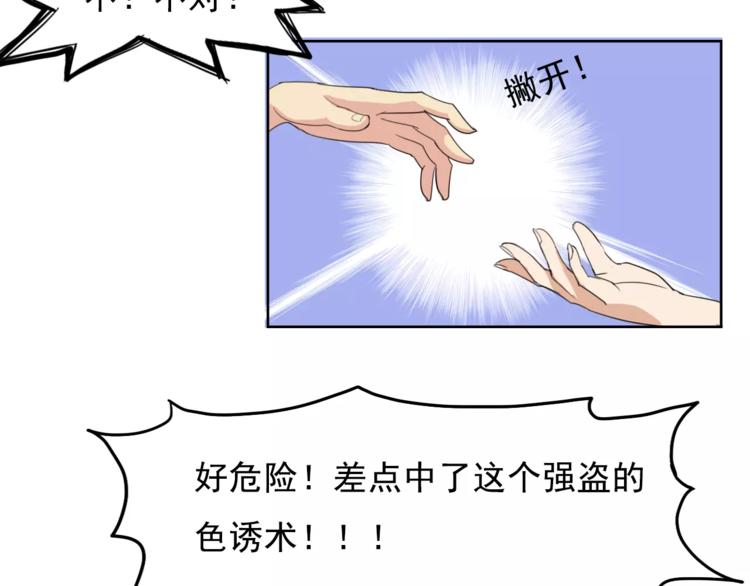 第2话 结婚？(1/2)-第2话