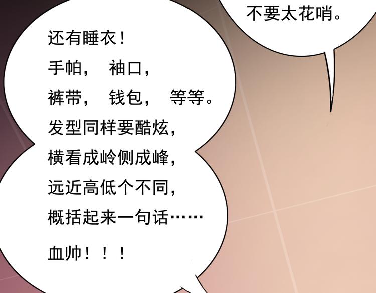 第18话 诱饵阿伟，目标上钩(1/2)-第18话