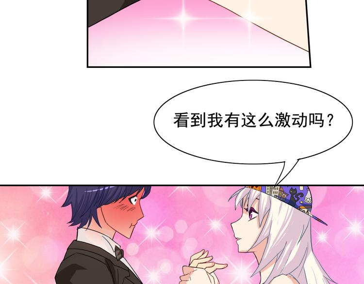 第19话 计划失败阿伟初吻不保(1/2)-第20话