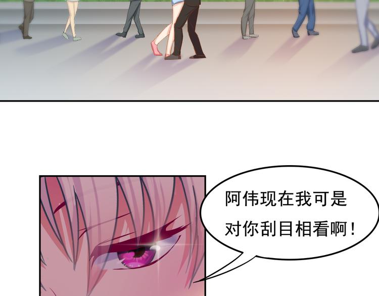 第19话 计划失败阿伟初吻不保(1/2)-第20话