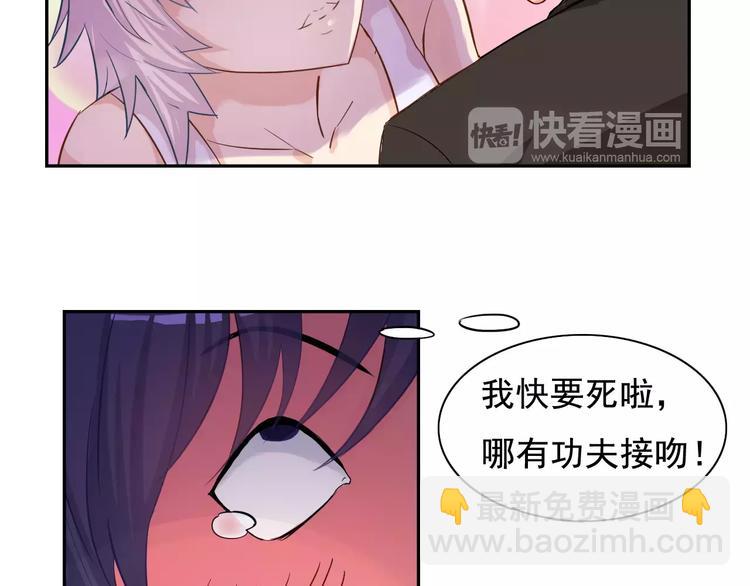 第19话 计划失败阿伟初吻不保(1/2)-第20话