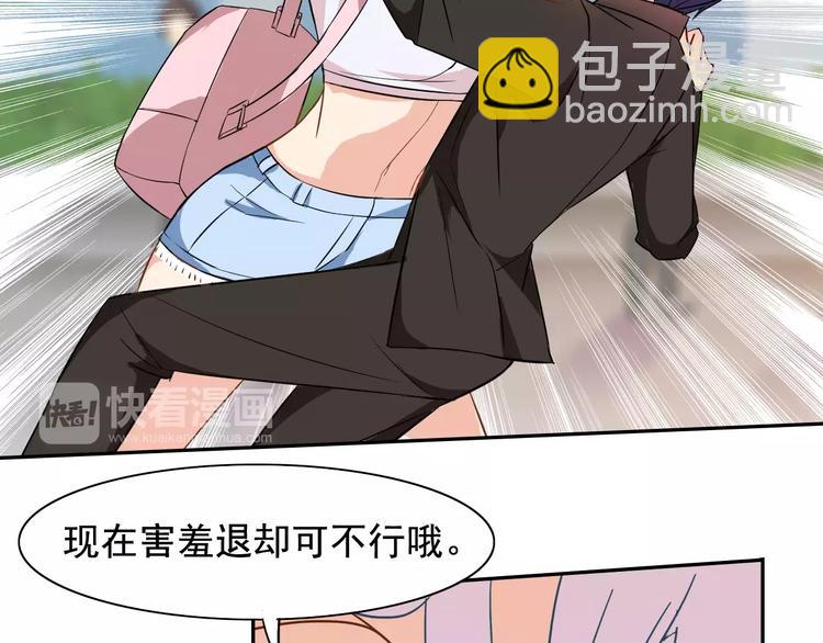 第19话 计划失败阿伟初吻不保(1/2)-第20话