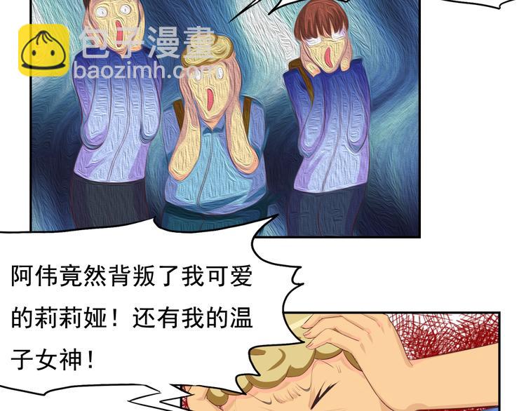 第19话 计划失败阿伟初吻不保(1/2)-第20话