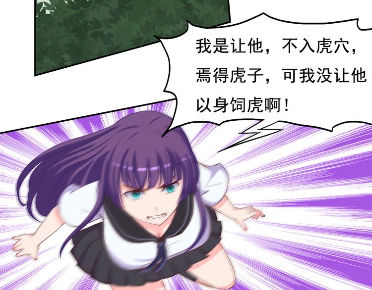 第19话 计划失败阿伟初吻不保(1/2)-第20话