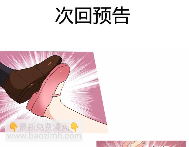 第19话 计划失败阿伟初吻不保(1/2)-第20话