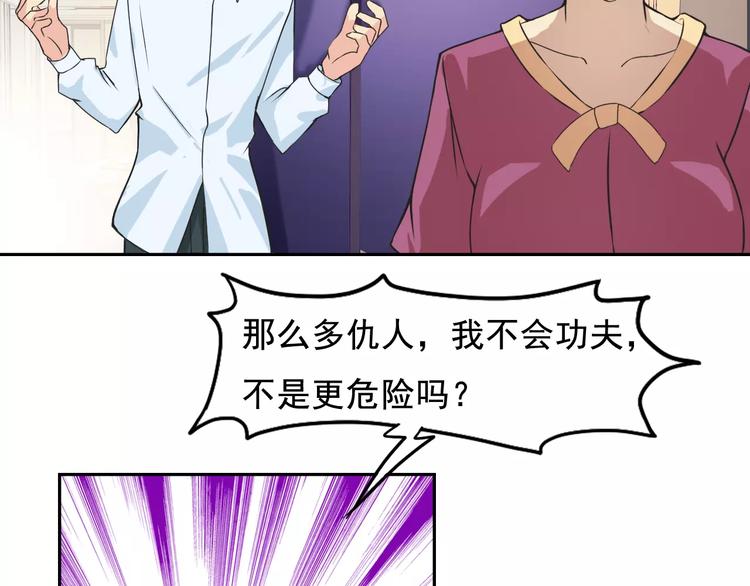 第23话 老爸的仇家(1/2)-第24话