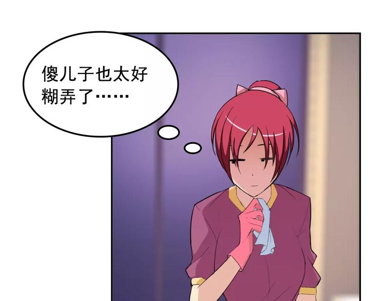 第25话 联盟失败(1/2)-第26话