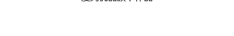 世界第一的新郎官 - 第27+28話 浴室裡的抉擇(1/2) - 3