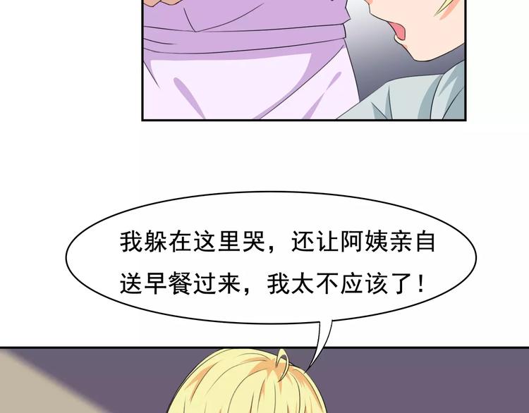 第34话 潜入(1/2)-第36话