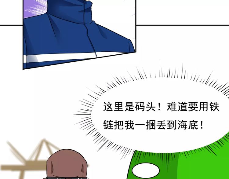 第36话 我得想办法脱身(1/2)-第38话