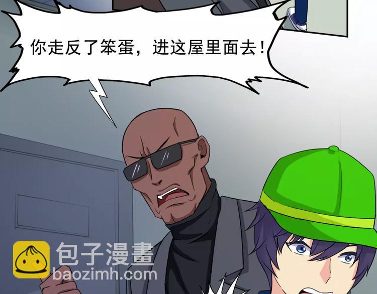 第36话 我得想办法脱身(1/2)-第38话