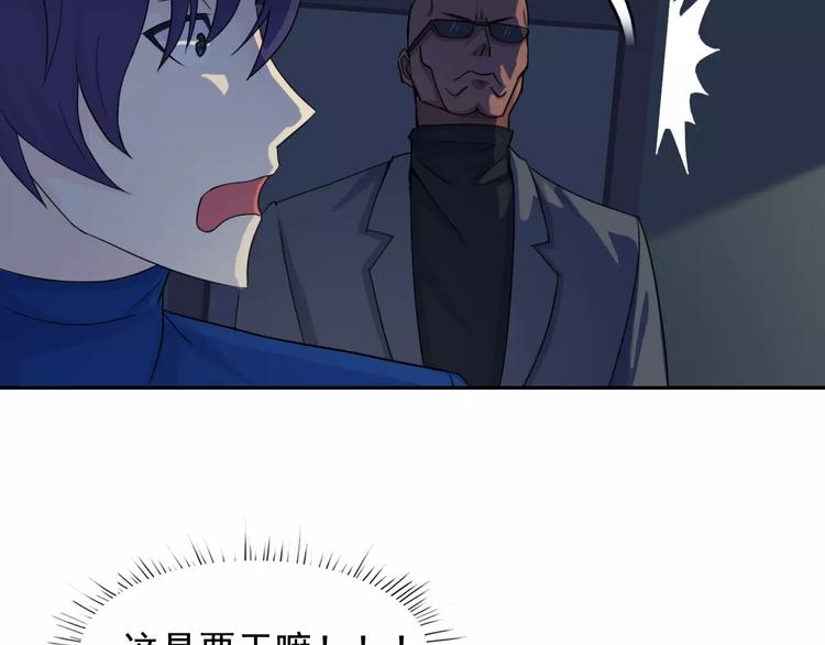 第36话 我得想办法脱身(1/2)-第38话