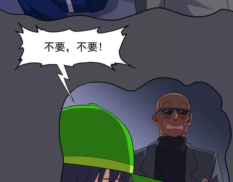 第36话 我得想办法脱身(1/2)-第38话