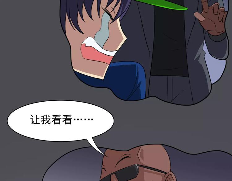 第36话 我得想办法脱身(1/2)-第38话