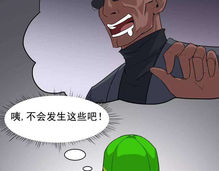 第36话 我得想办法脱身(1/2)-第38话