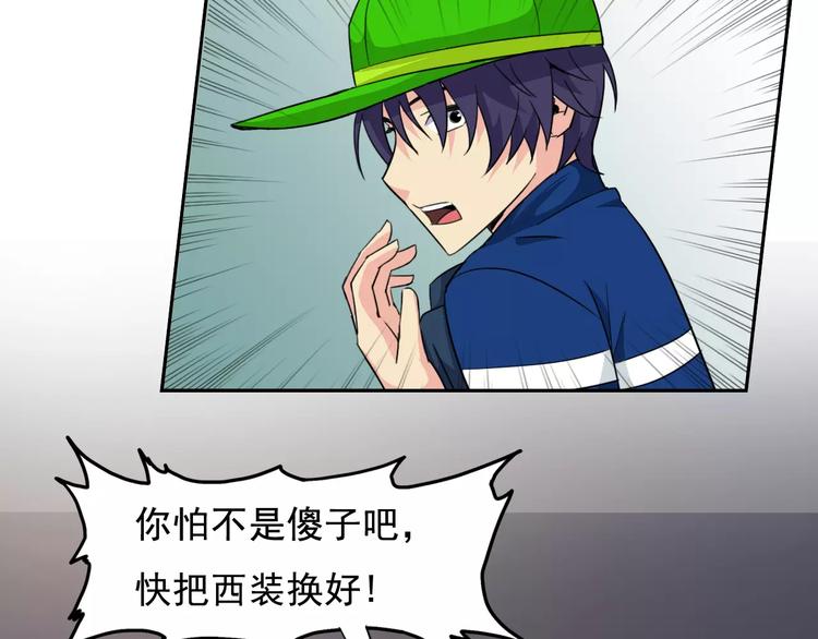 第36话 我得想办法脱身(1/2)-第38话