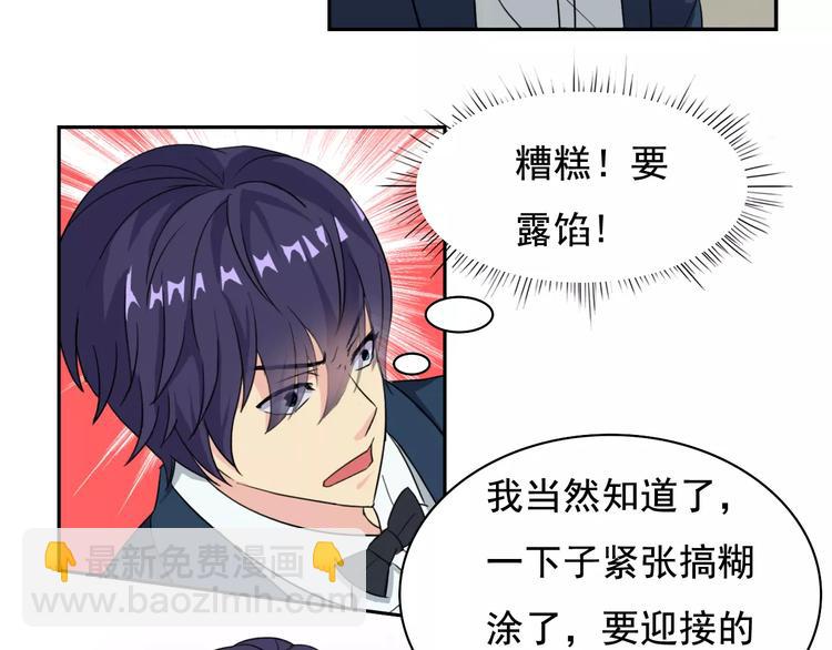 第38话 迎接(1/2)-第40话