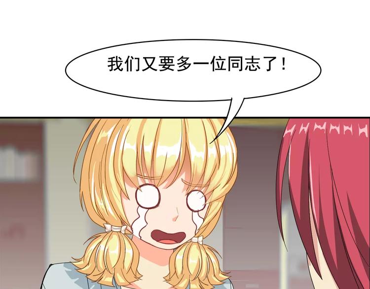 完结篇 世界第一的新郎官(1/2)-第42话