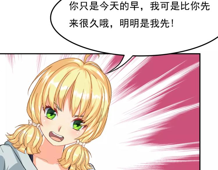 第8话 别扭(1/2)-第8话