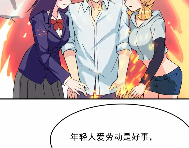 第8话 别扭(1/2)-第8话