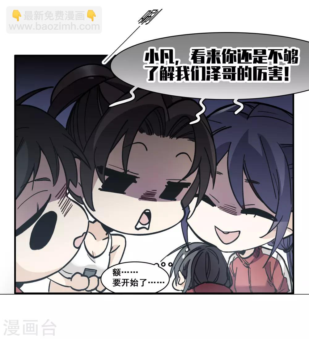 第1话1 世界冠军-第2话