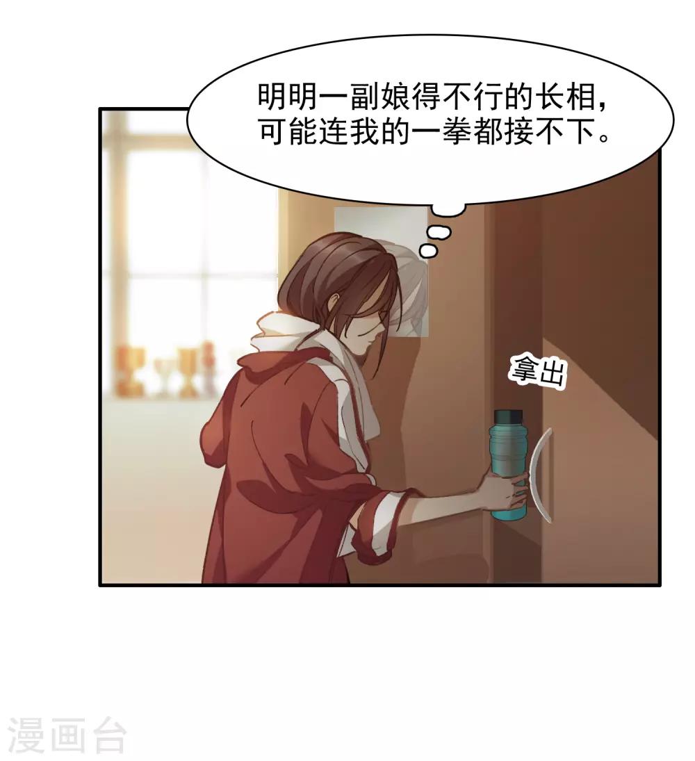 第1话1 世界冠军-第2话