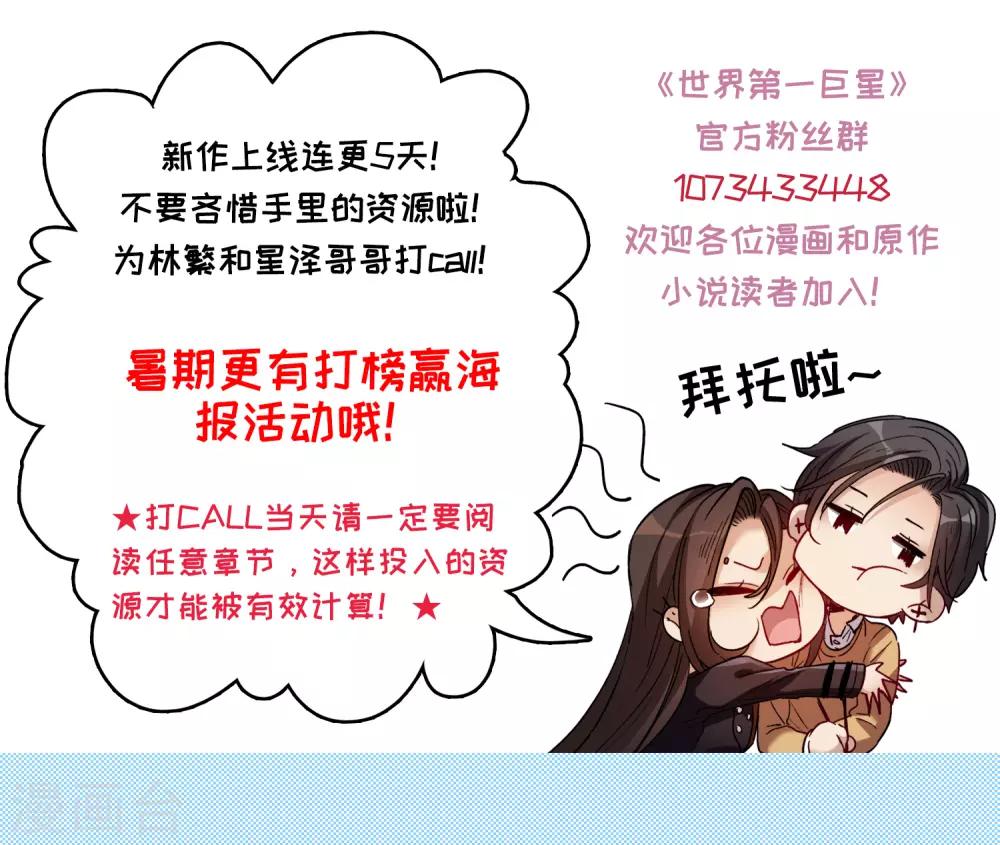 第1话1 世界冠军-第2话