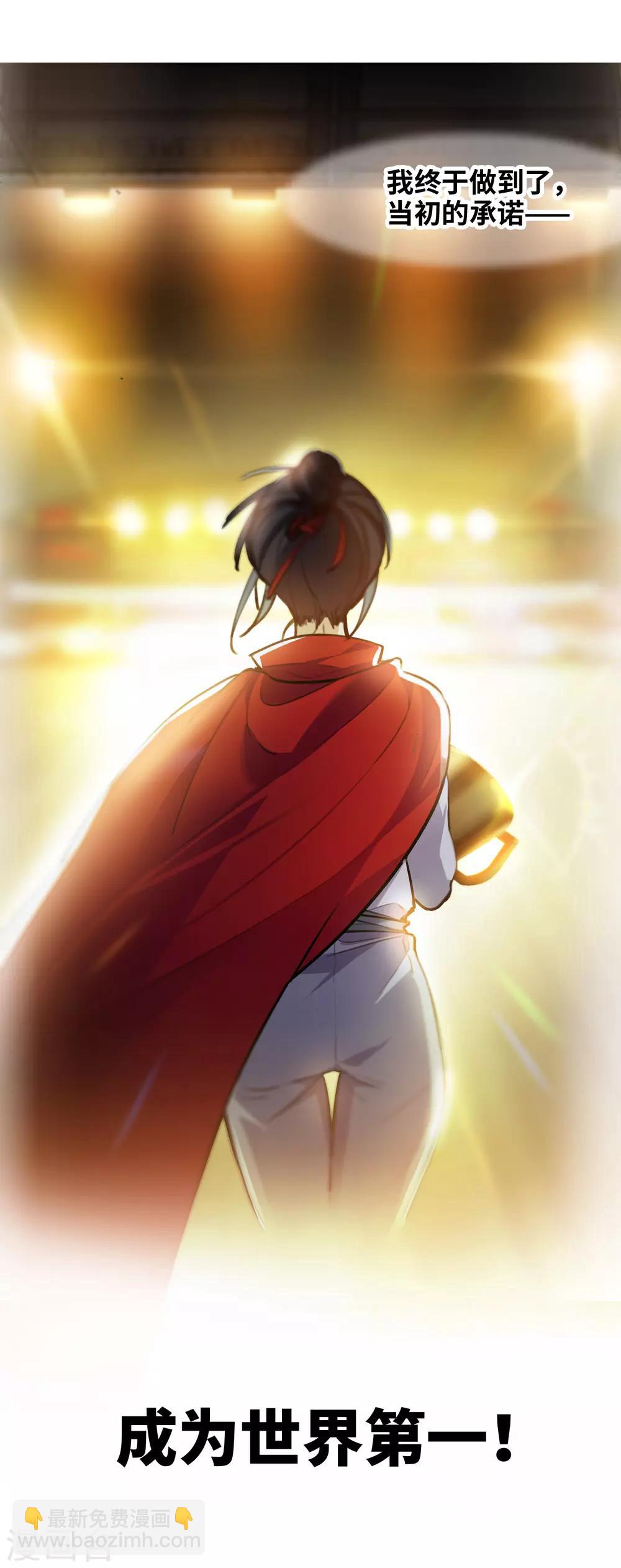 第1话1 世界冠军-第2话