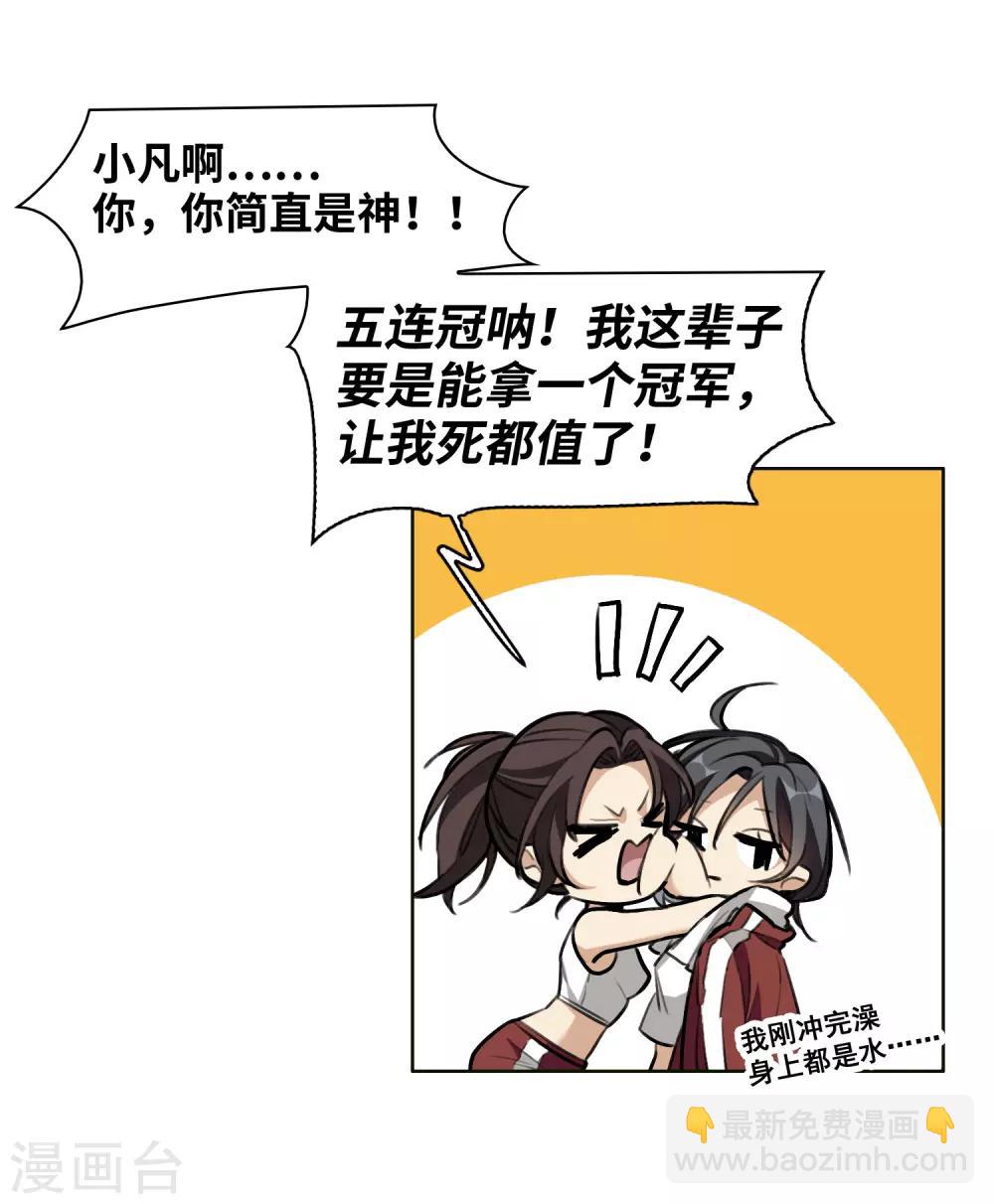 第1话1 世界冠军-第2话