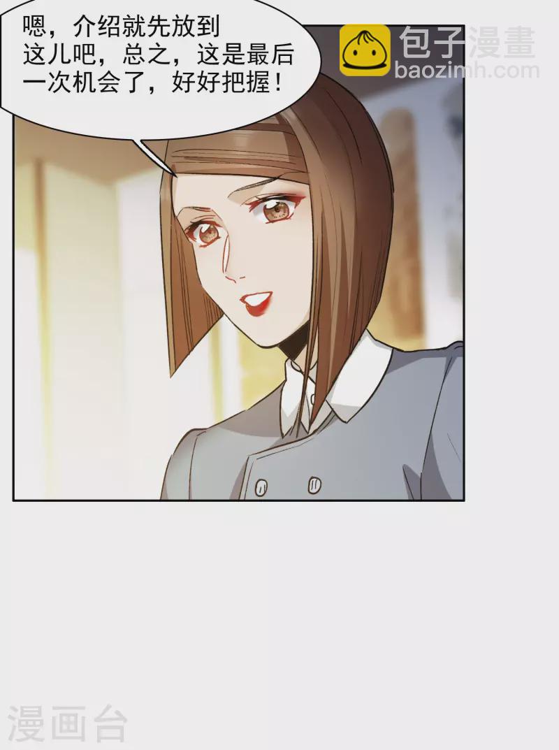 第36话2 没想到你居然是对家粉！-第102话