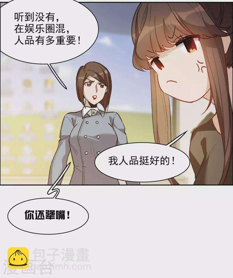 第36话2 没想到你居然是对家粉！-第102话