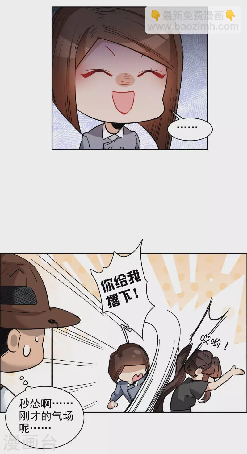 第37话1 用全力，打败她-第104话