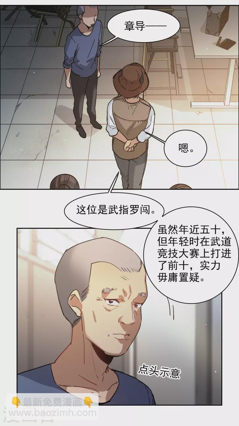 第37话1 用全力，打败她-第104话