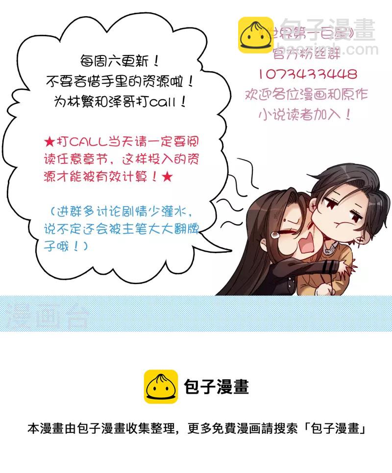 第37话1 用全力，打败她-第104话