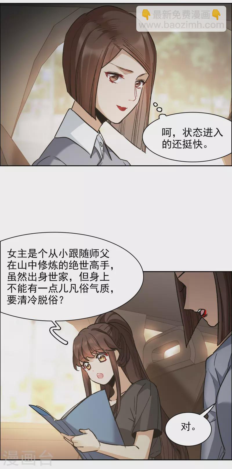 第37话1 用全力，打败她-第104话