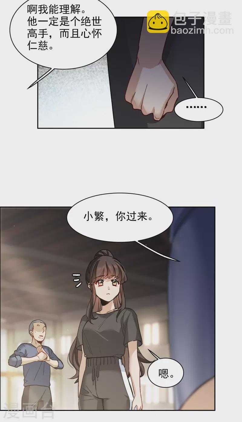 第38话1 买一送一那个赠品！-第106话