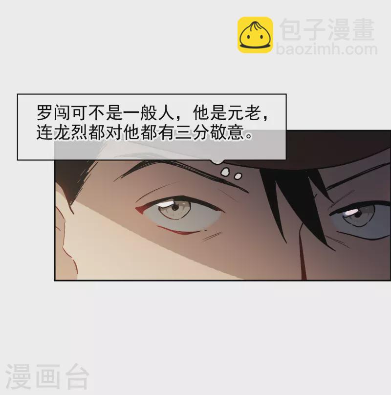 第38话1 买一送一那个赠品！-第106话