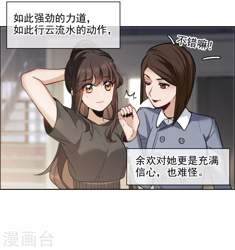 第38话1 买一送一那个赠品！-第106话