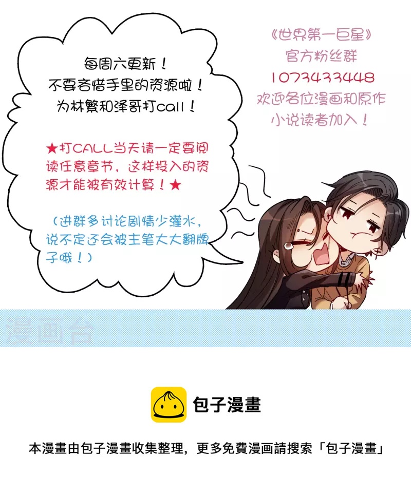 第38话1 买一送一那个赠品！-第106话