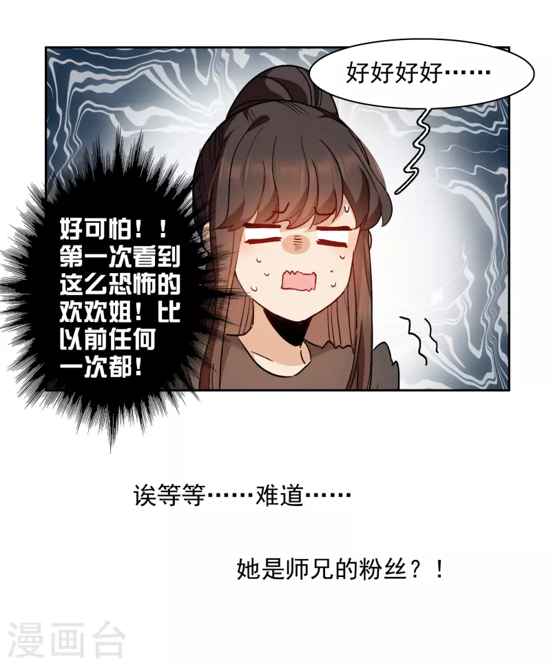 第39话1 你是否是其中之一？-第108话