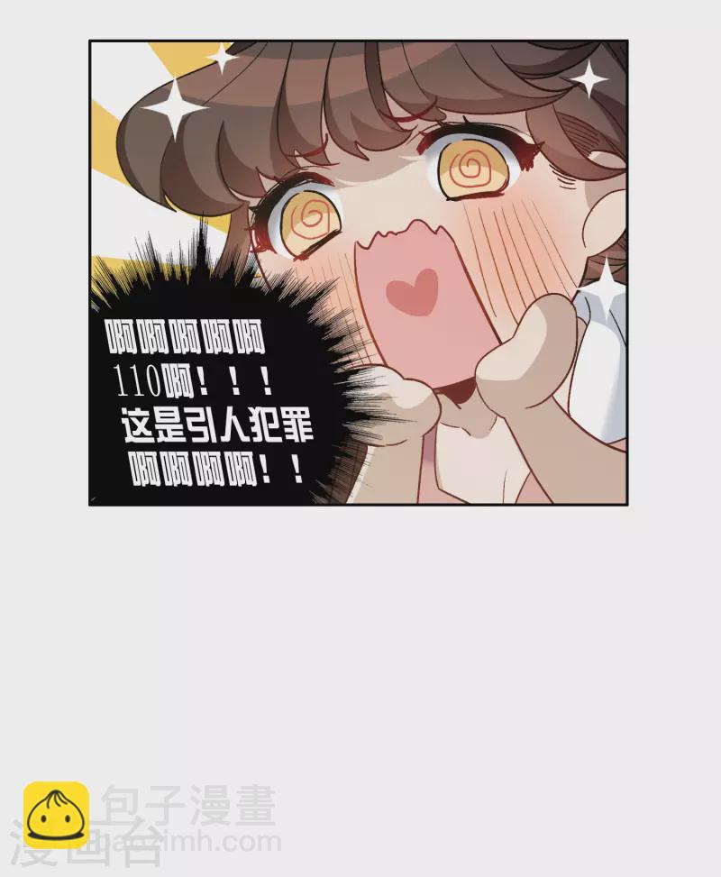 第39话1 你是否是其中之一？-第108话