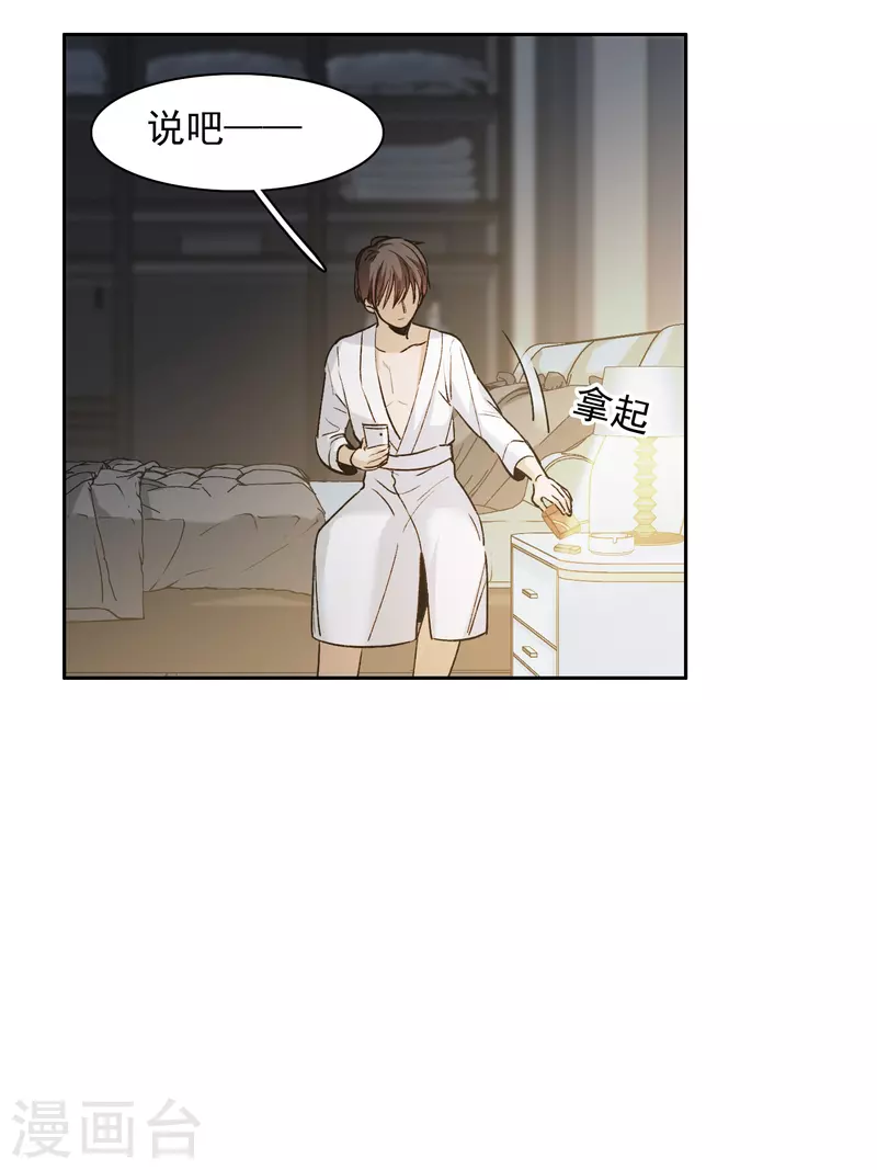 第39话1 你是否是其中之一？-第108话