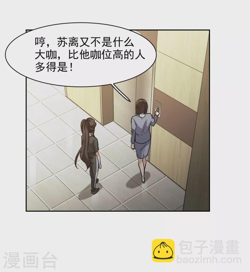 第39话1 你是否是其中之一？-第108话