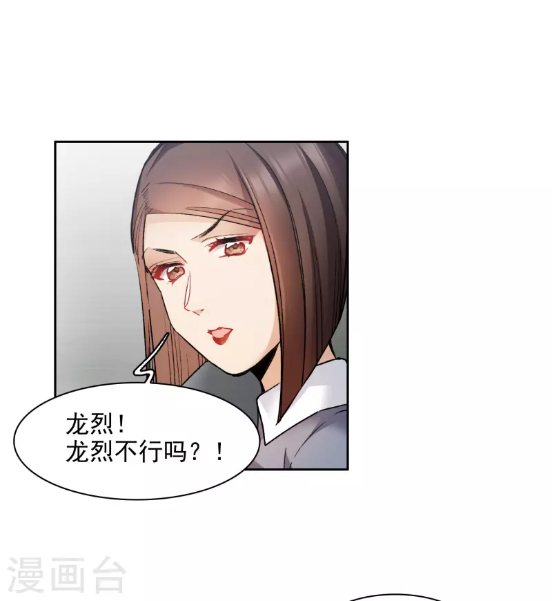 第39话1 你是否是其中之一？-第108话