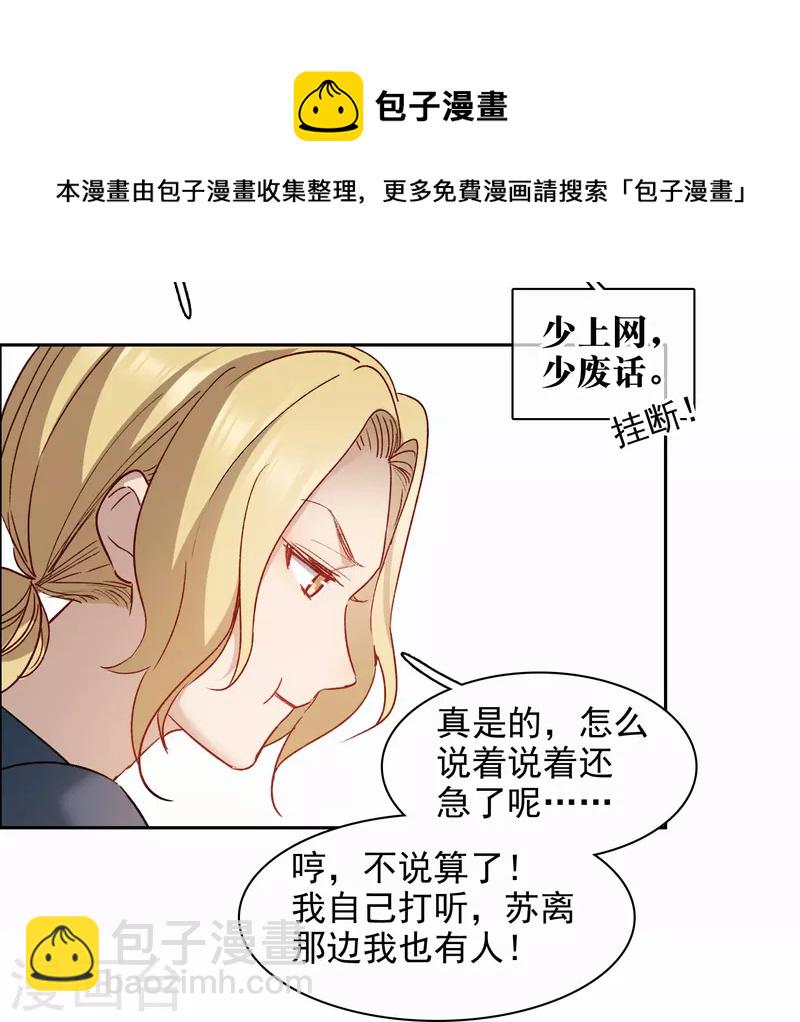 第39话3 你是否是其中之一？-第110话