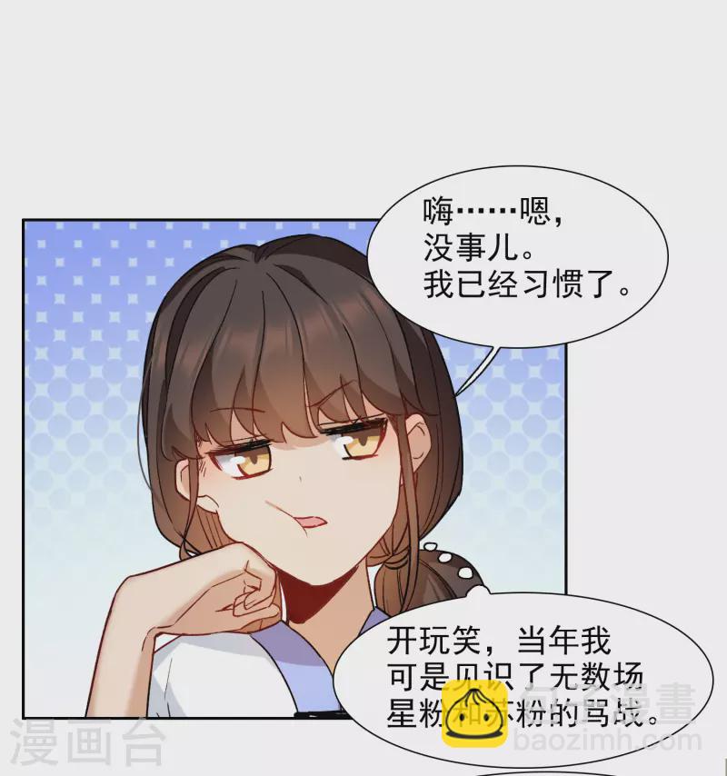 第39话3 你是否是其中之一？-第110话