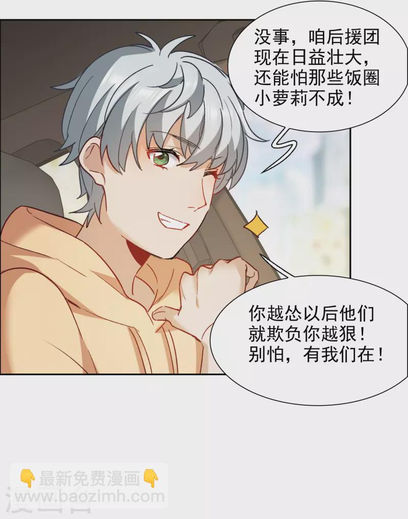 第39话3 你是否是其中之一？-第110话